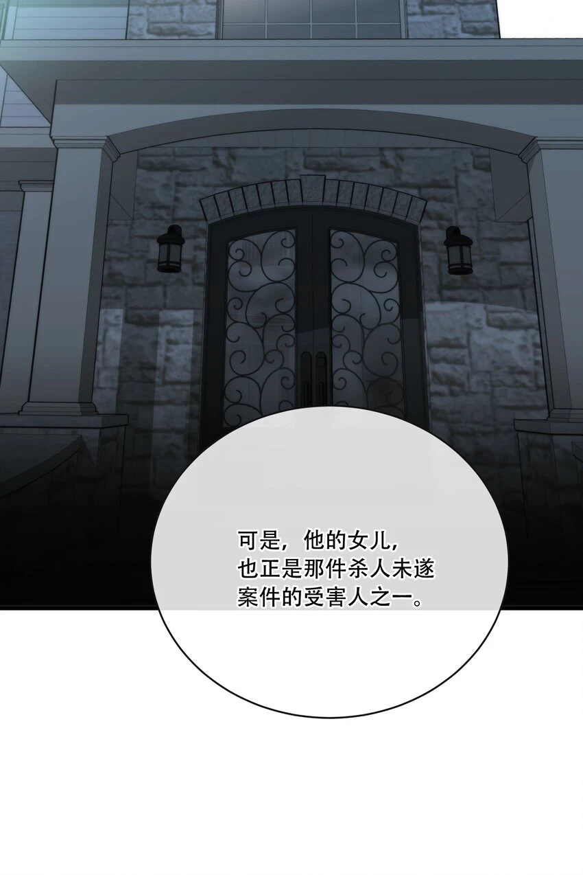 第08话 深信不疑 第35页