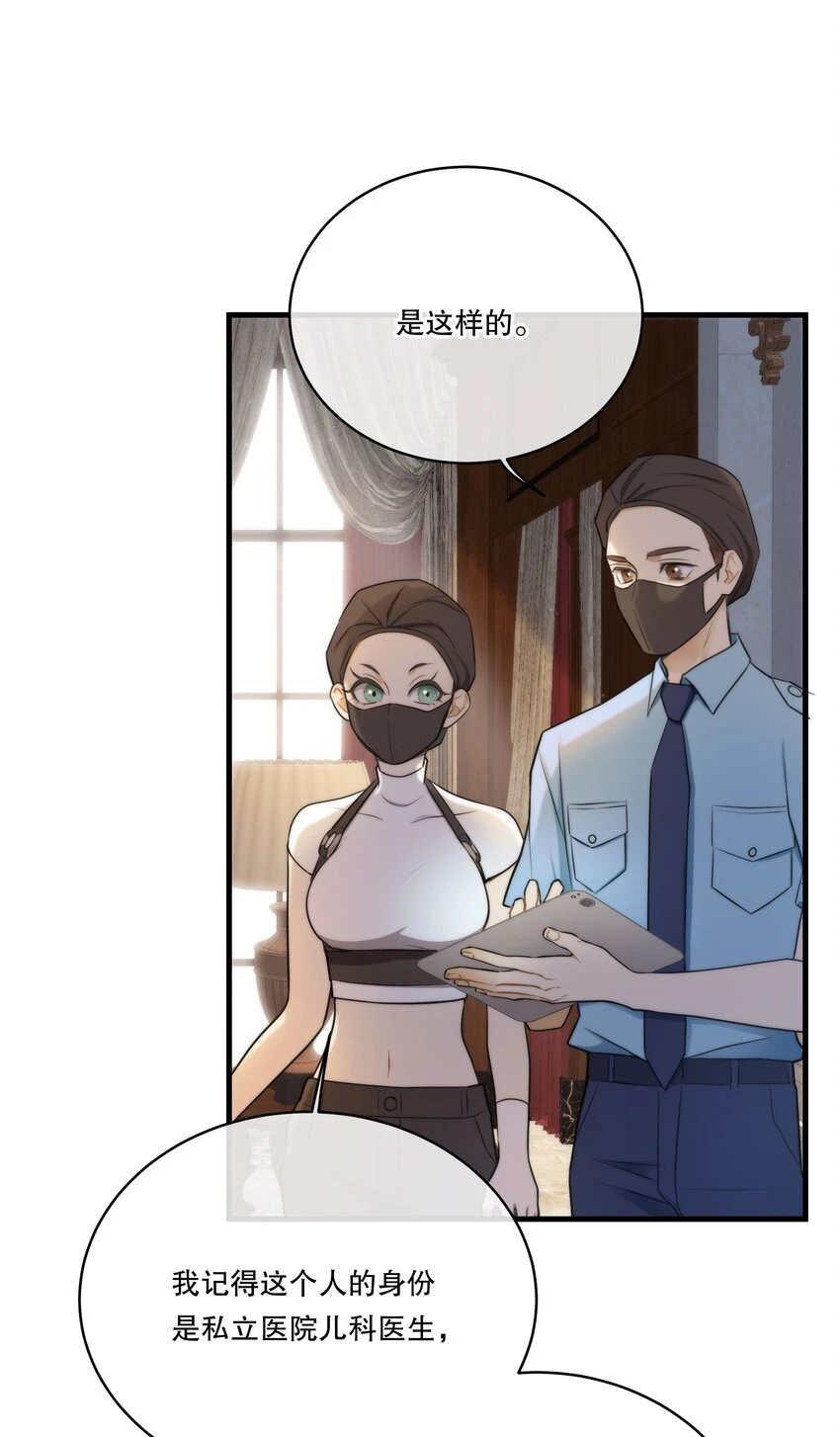 第08话 深信不疑 第40页