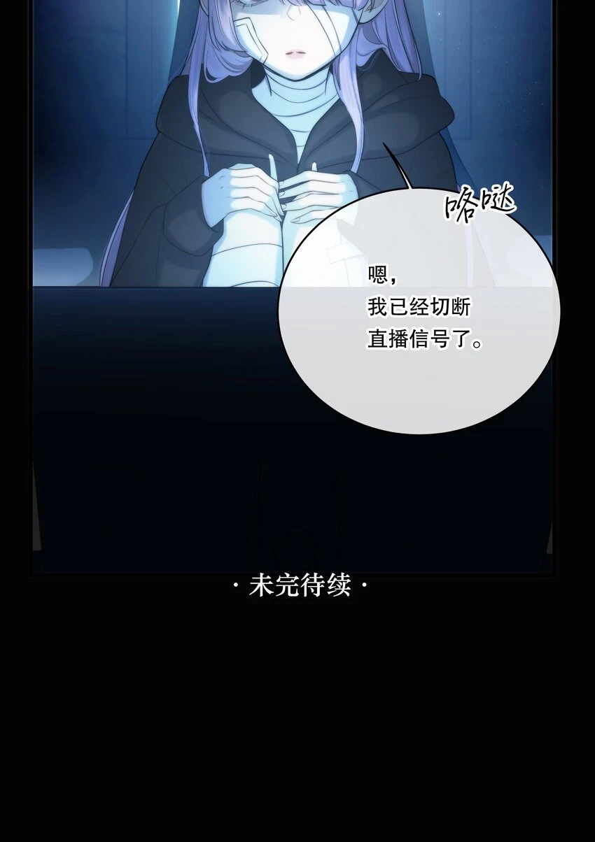 第08话 深信不疑 第45页