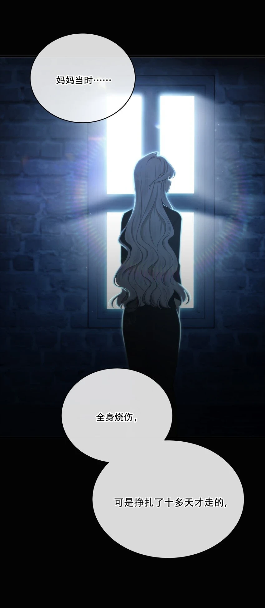 第09话 零散回忆 第2页