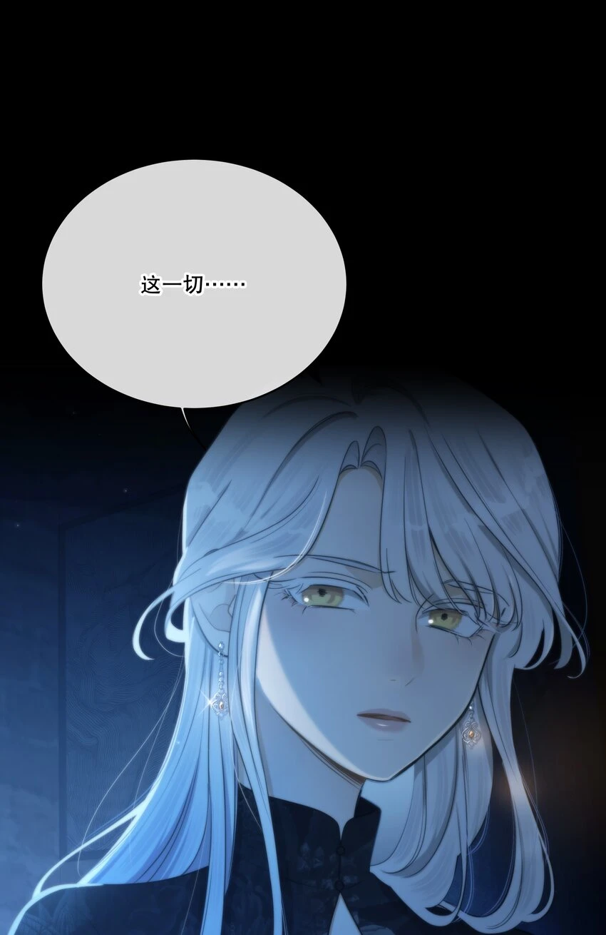 第09话 零散回忆 第6页