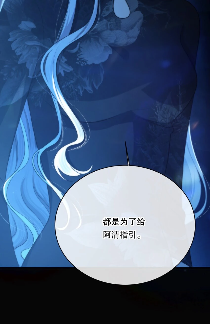 第09话 零散回忆 第7页