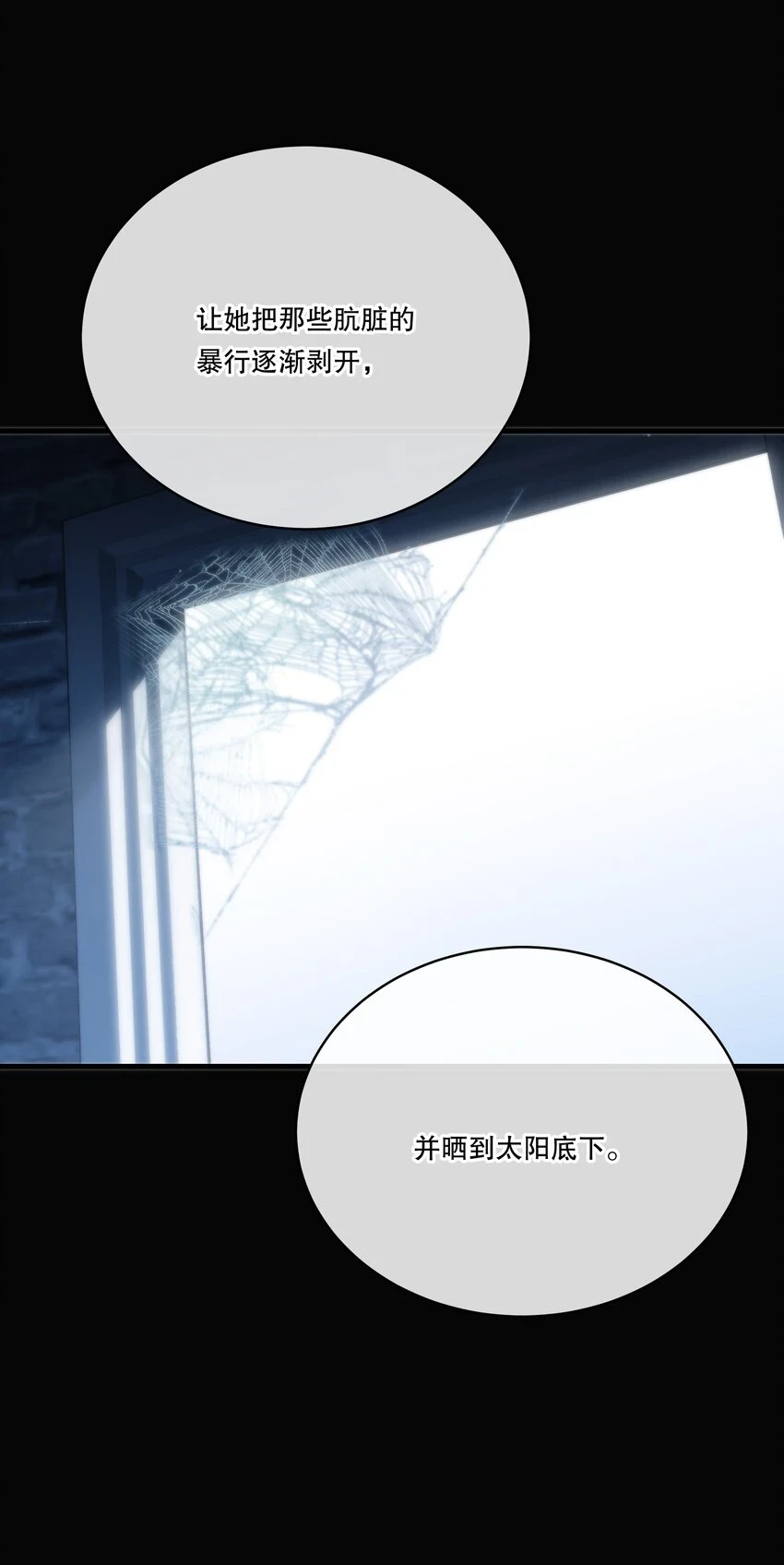 第09话 零散回忆 第8页