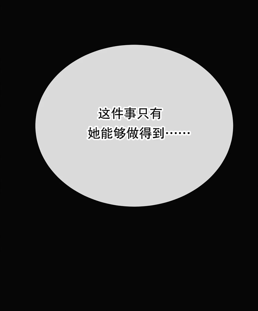 第09话 零散回忆 第10页