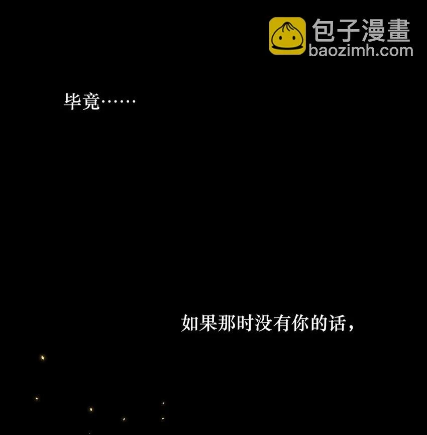 第09话 零散回忆 第11页