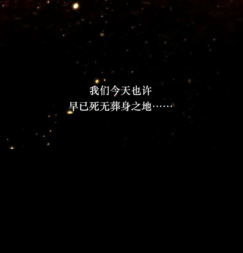第09话 零散回忆 第13页