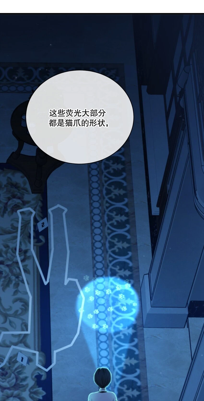 第09话 零散回忆 第17页