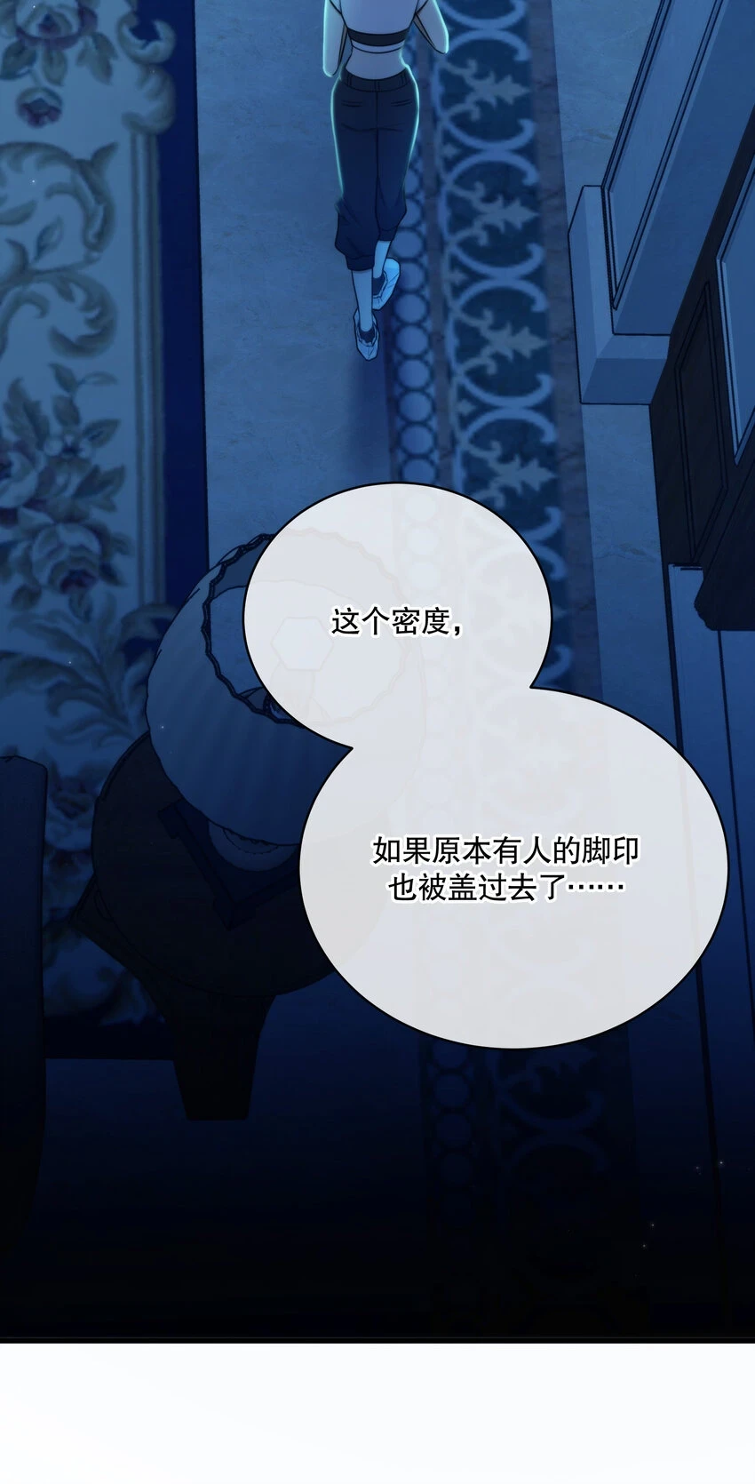 第09话 零散回忆 第18页