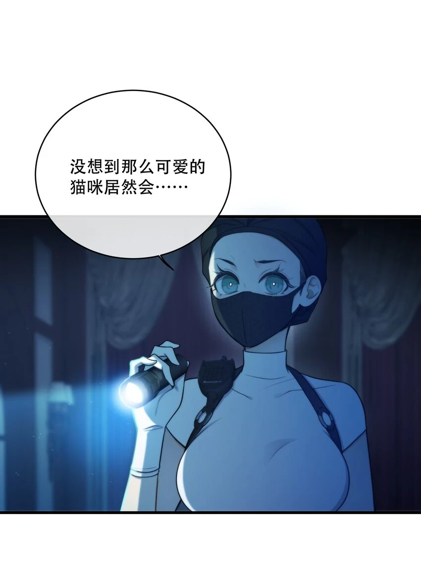 第09话 零散回忆 第19页
