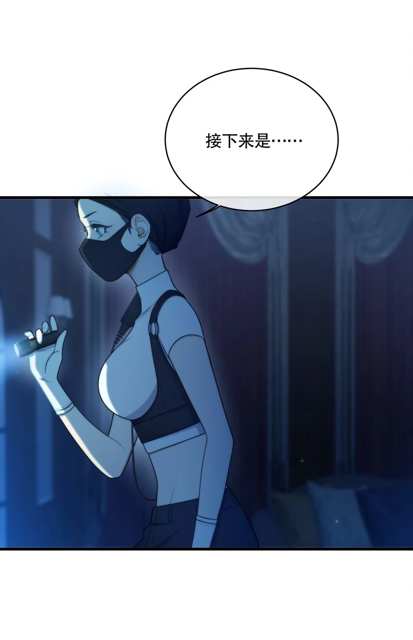 第09话 零散回忆 第20页