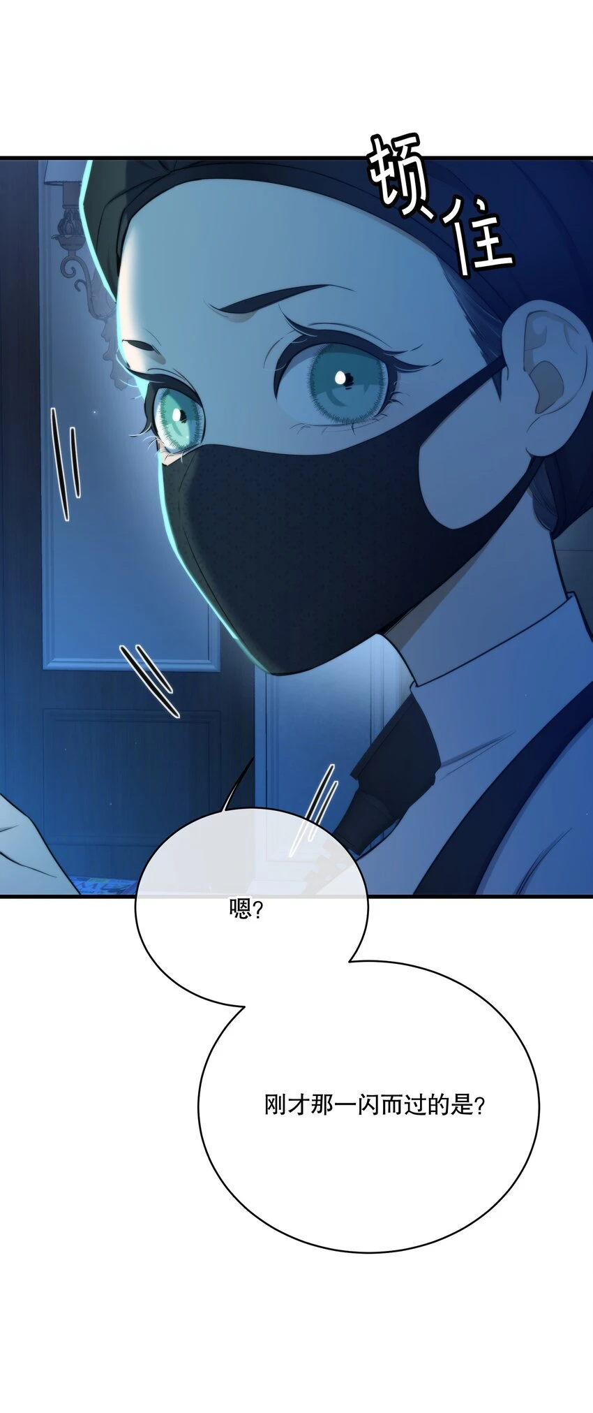 第09话 零散回忆 第21页