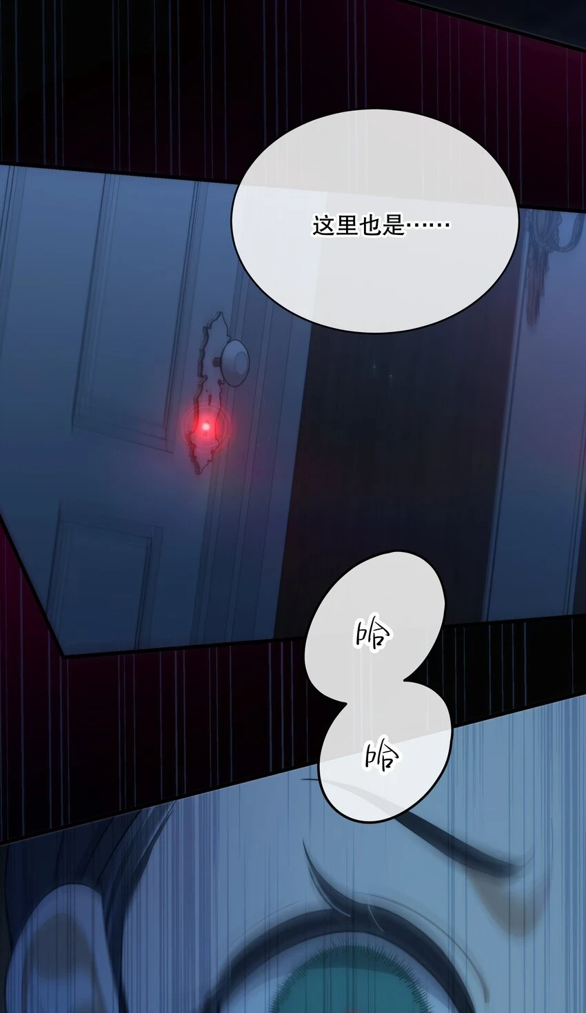 第09话 零散回忆 第30页