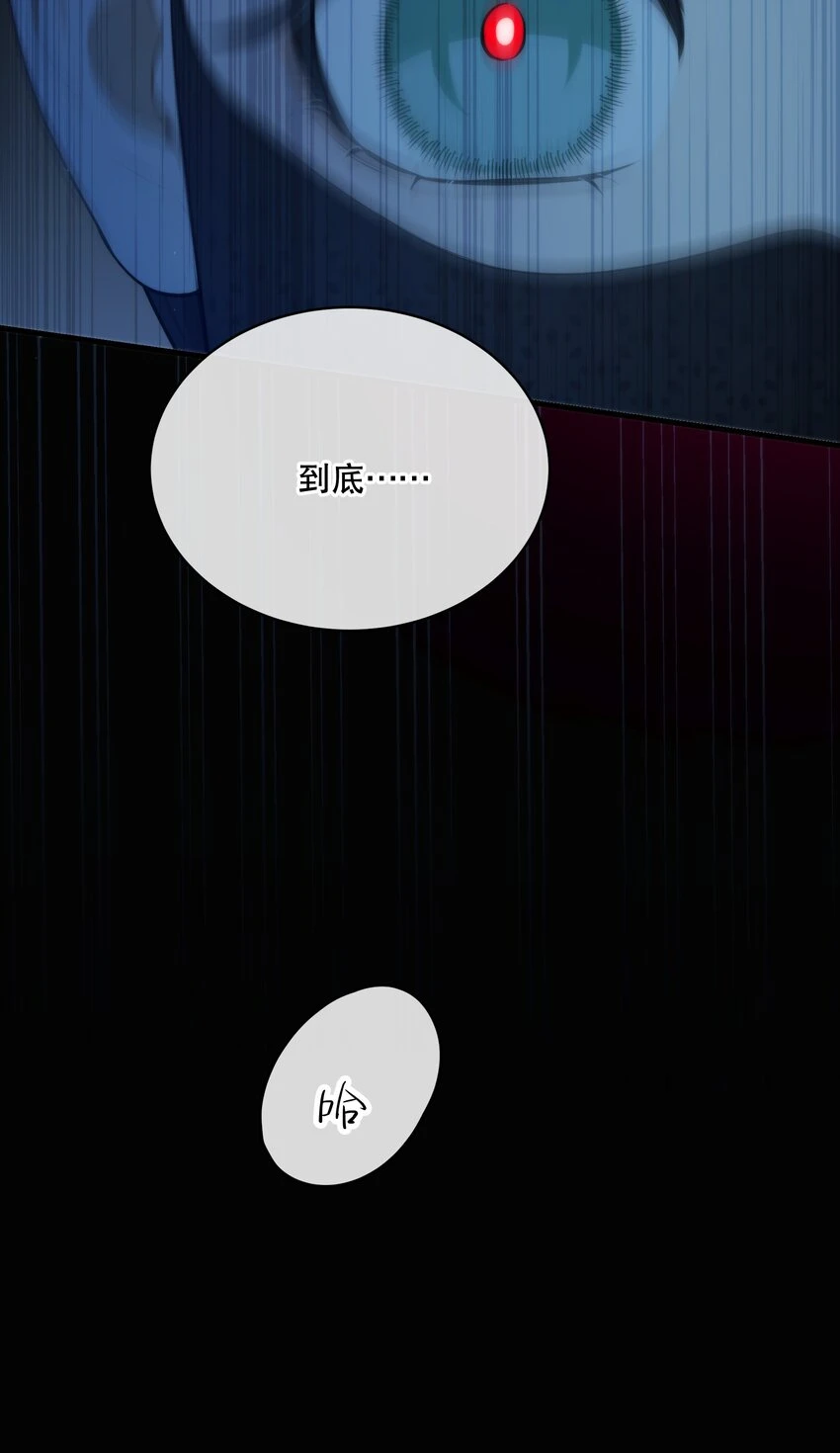 第09话 零散回忆 第31页