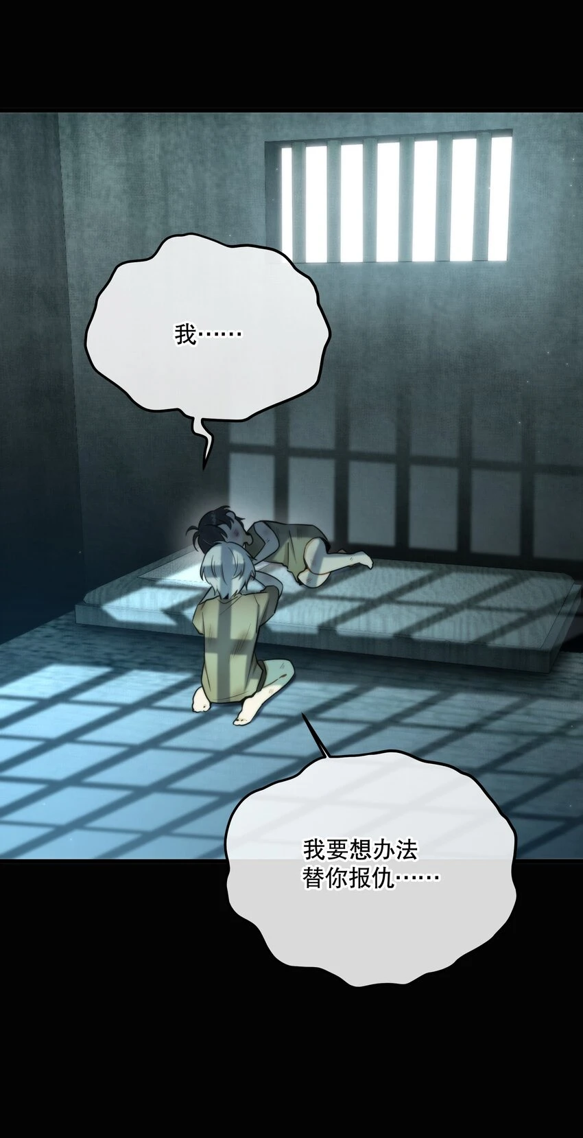 第09话 零散回忆 第43页