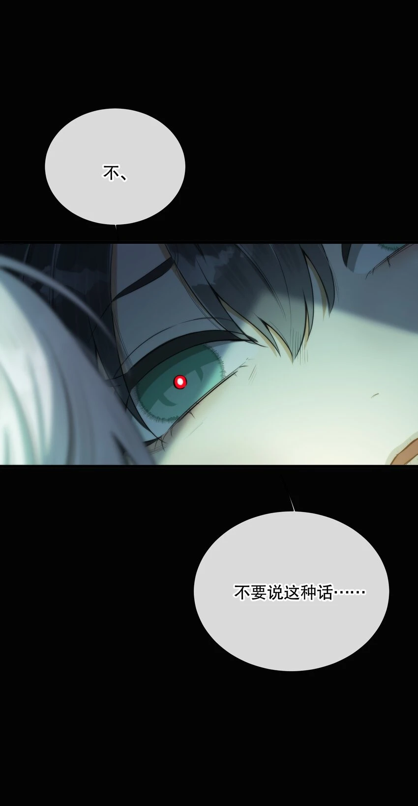 第09话 零散回忆 第44页