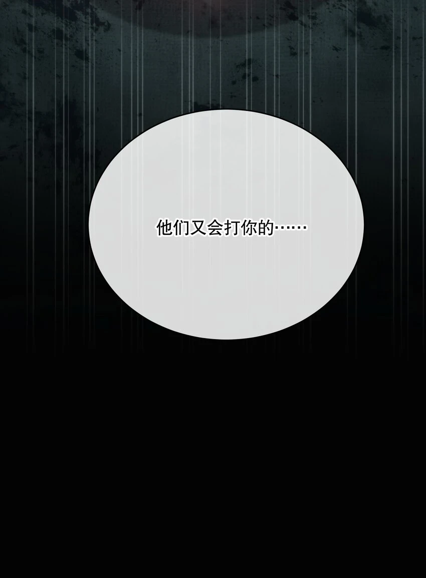 第09话 零散回忆 第47页