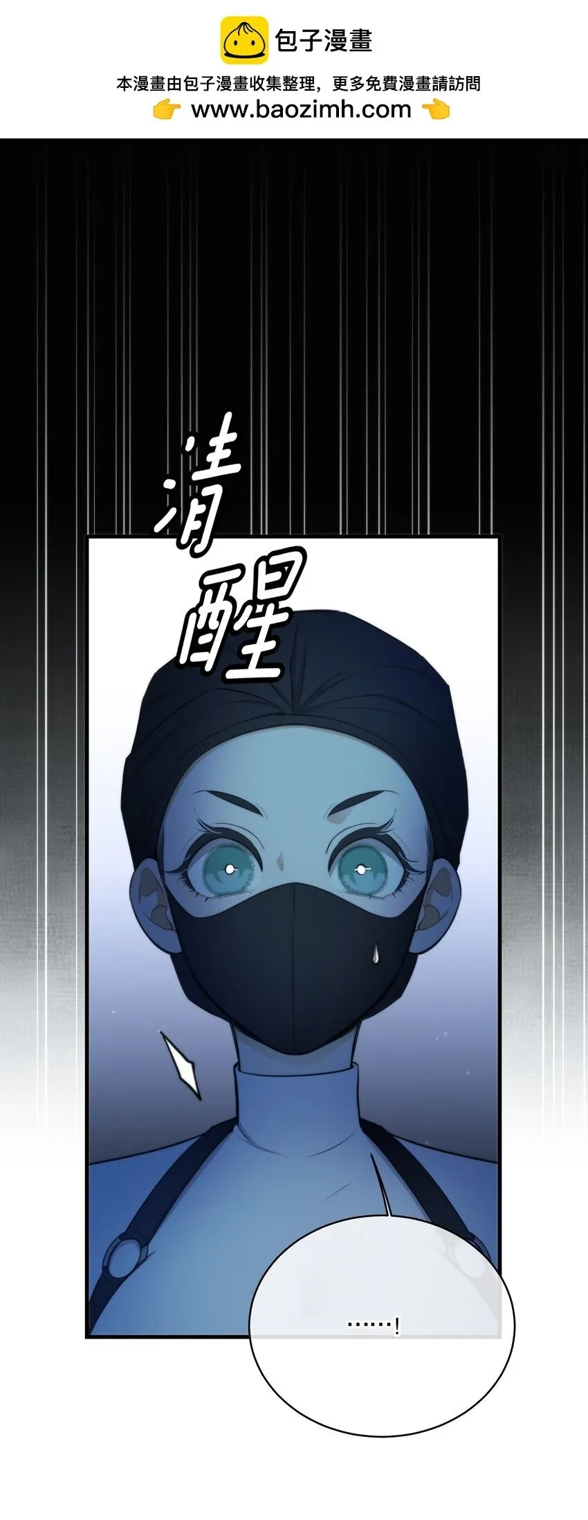 第10话 哪个才是最优选 第2页