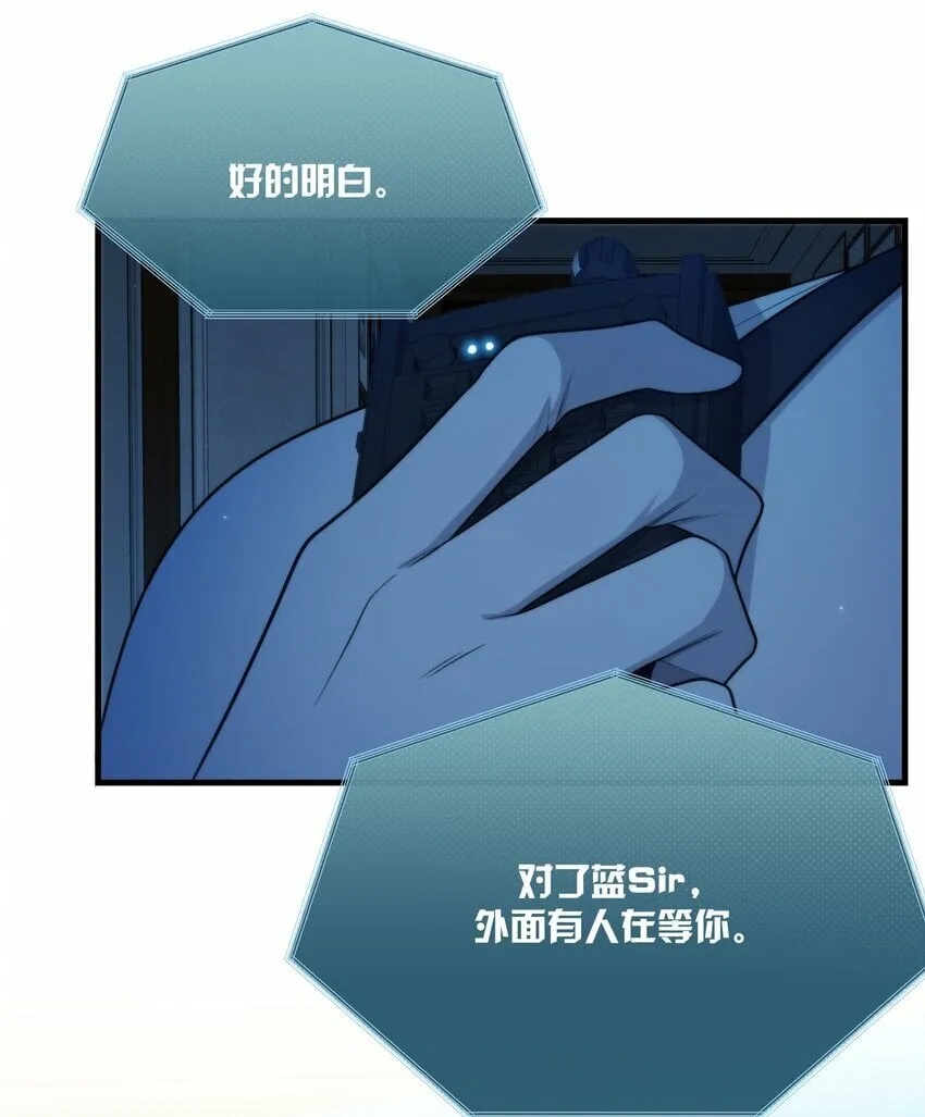 第10话 哪个才是最优选 第8页