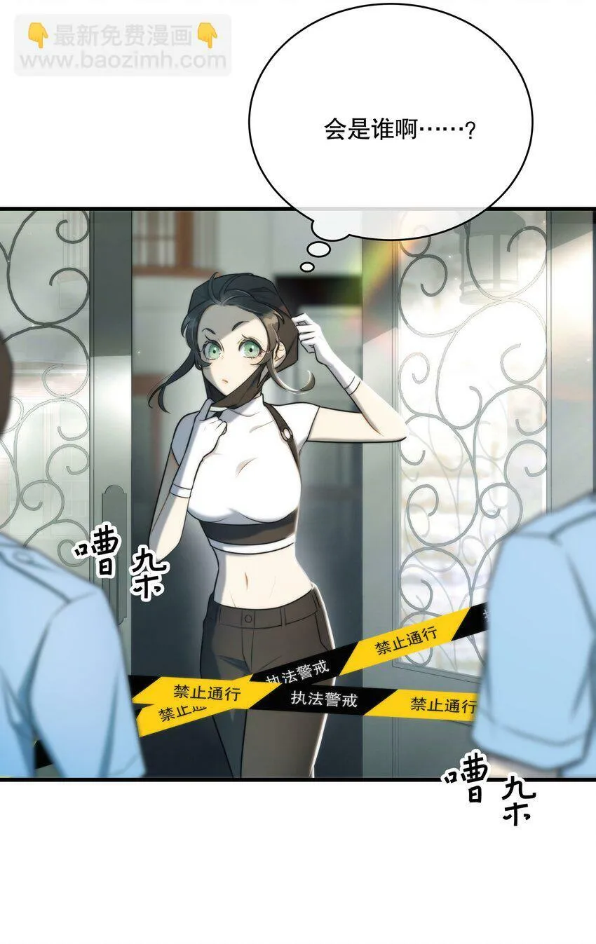 第10话 哪个才是最优选 第10页