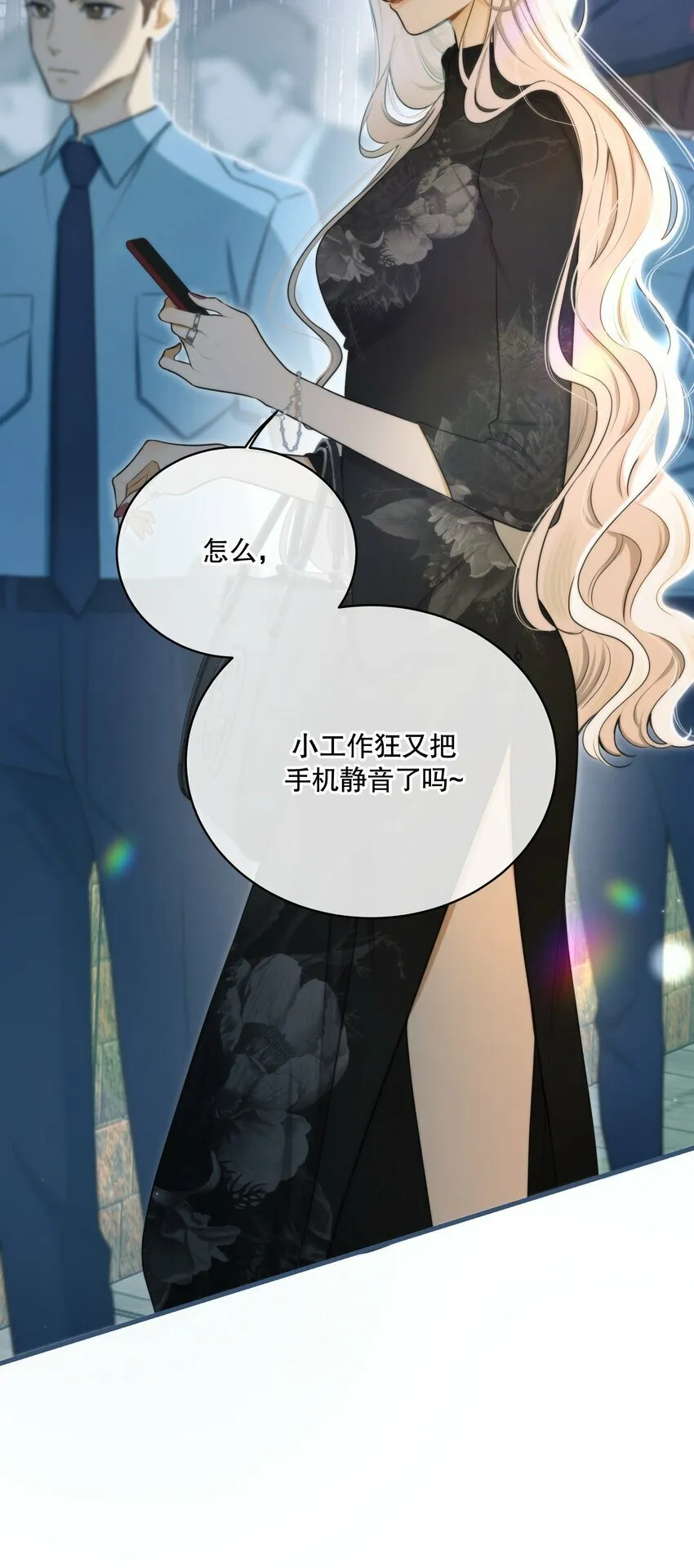 第10话 哪个才是最优选 第12页