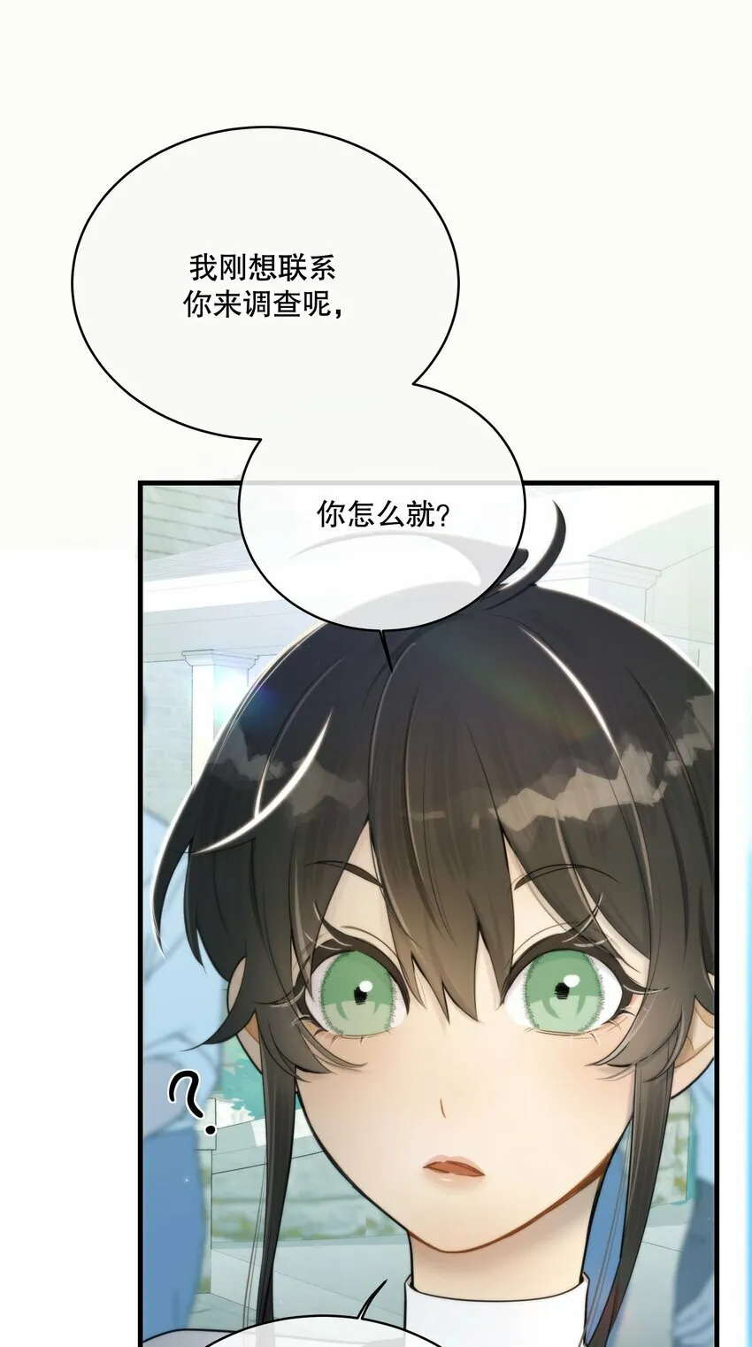 第10话 哪个才是最优选 第14页