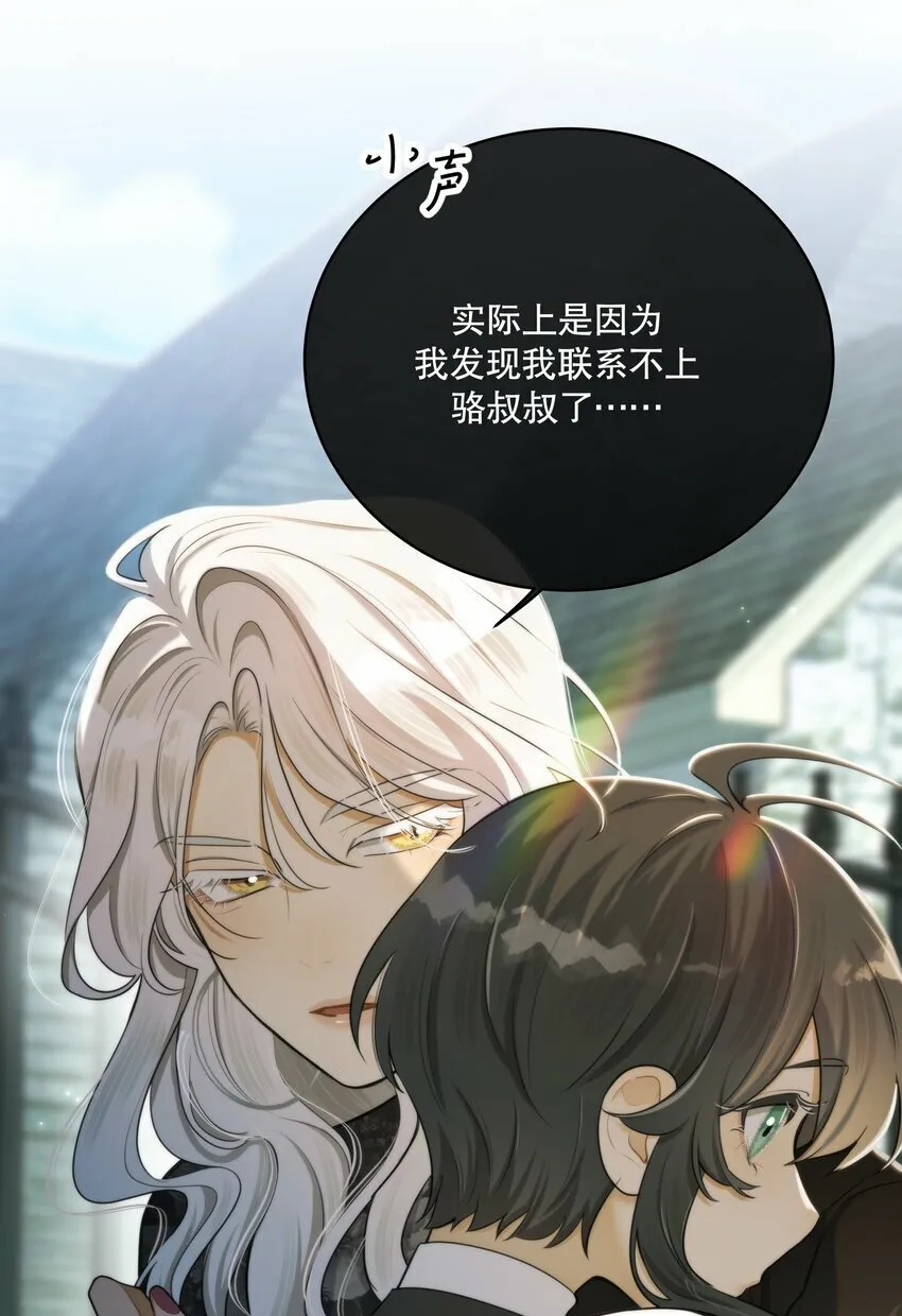 第10话 哪个才是最优选 第18页