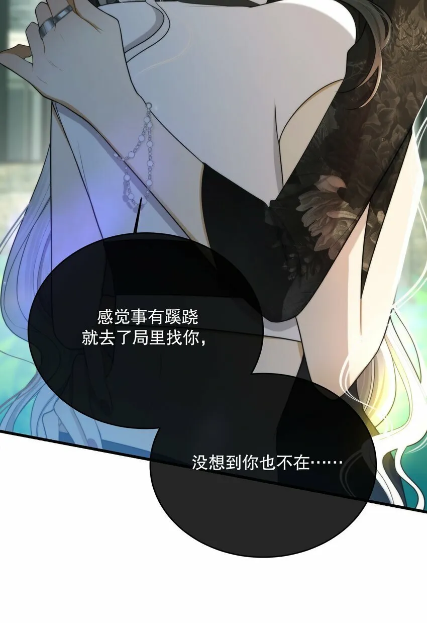 第10话 哪个才是最优选 第19页