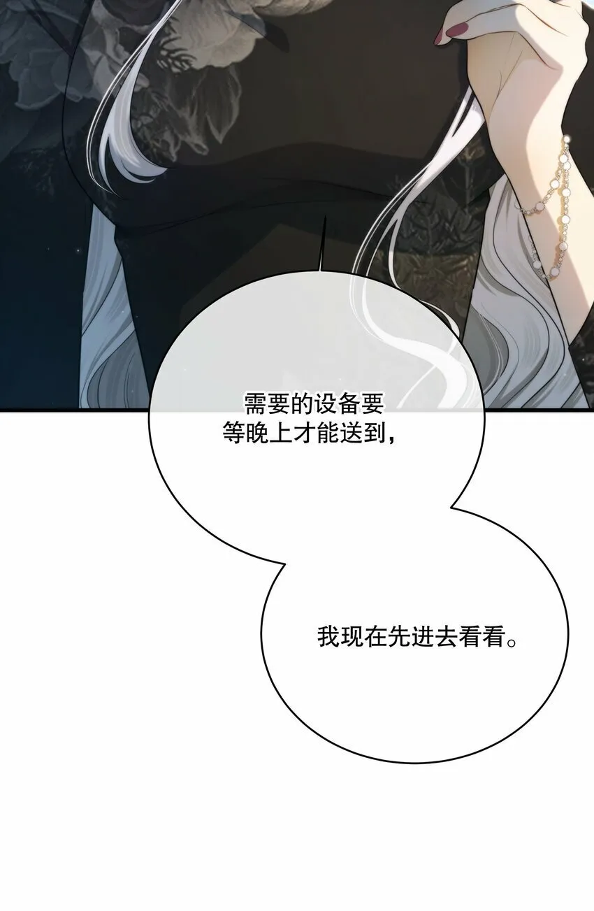第10话 哪个才是最优选 第26页