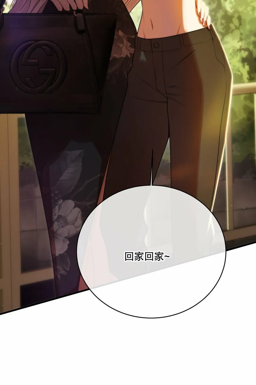 第10话 哪个才是最优选 第33页