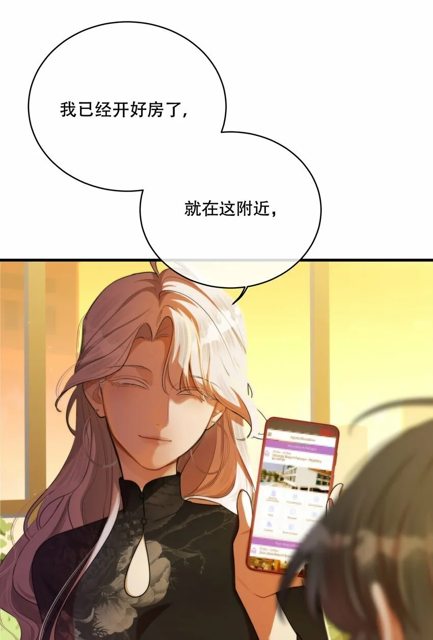 第10话 哪个才是最优选 第37页