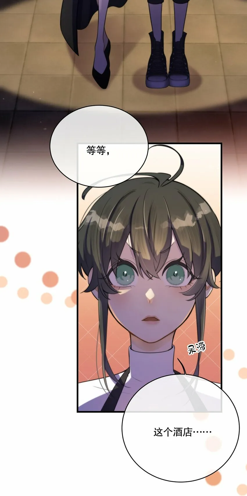 第10话 哪个才是最优选 第41页