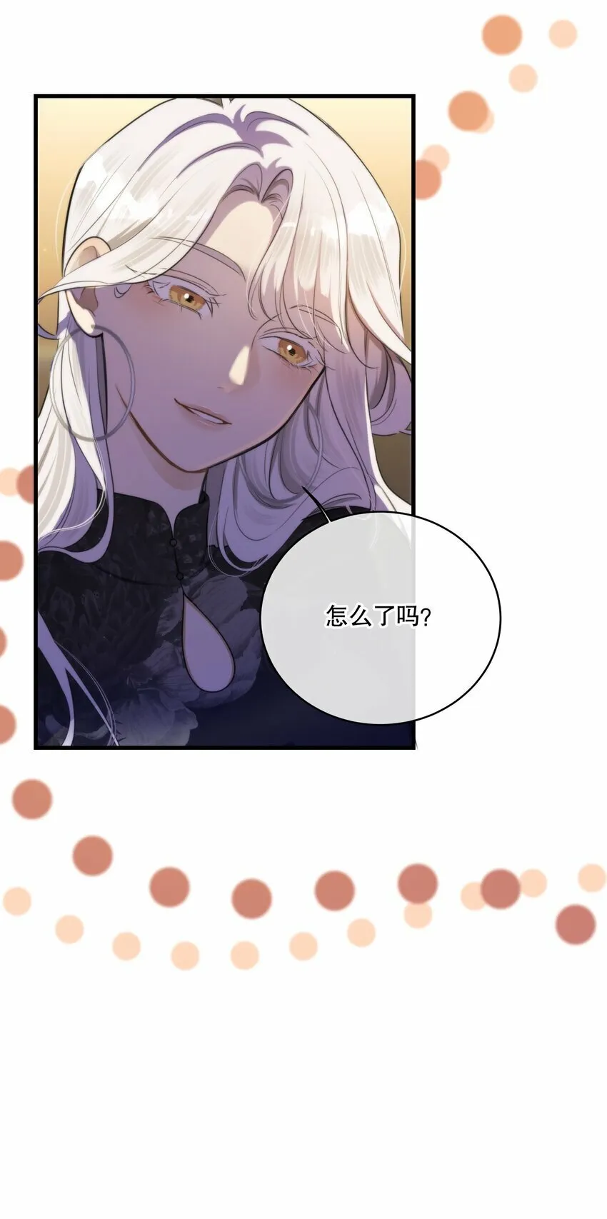 第10话 哪个才是最优选 第42页