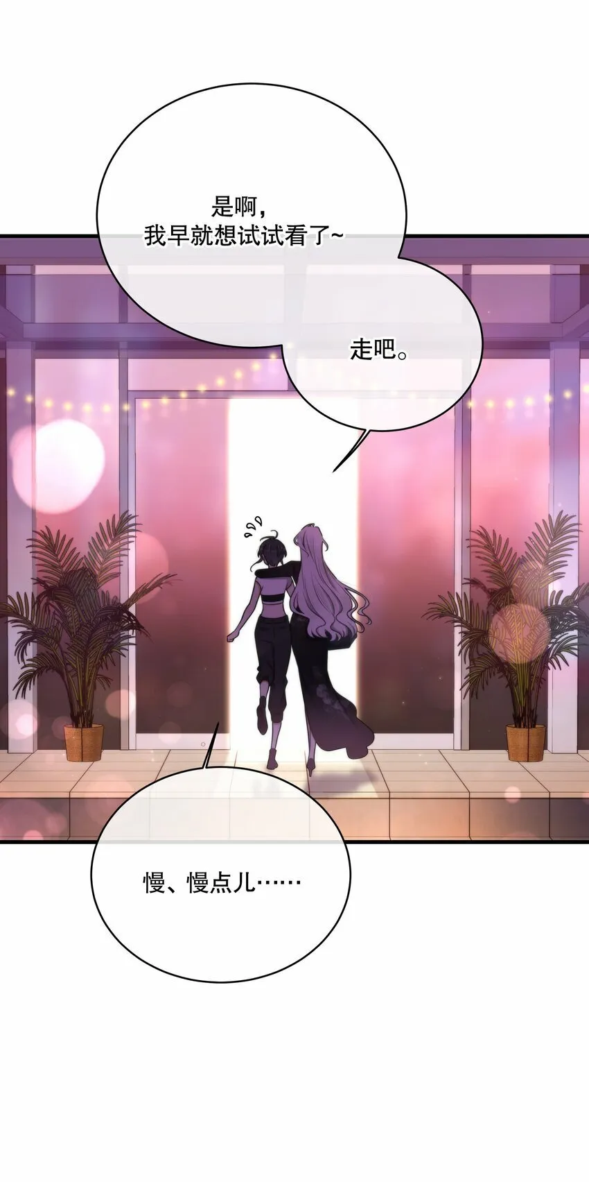 第10话 哪个才是最优选 第44页