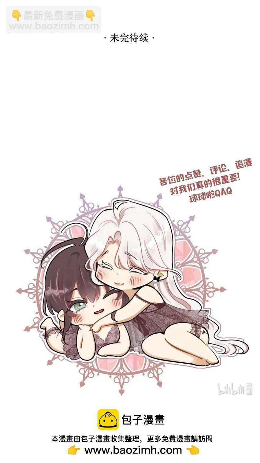 第10话 哪个才是最优选 第45页