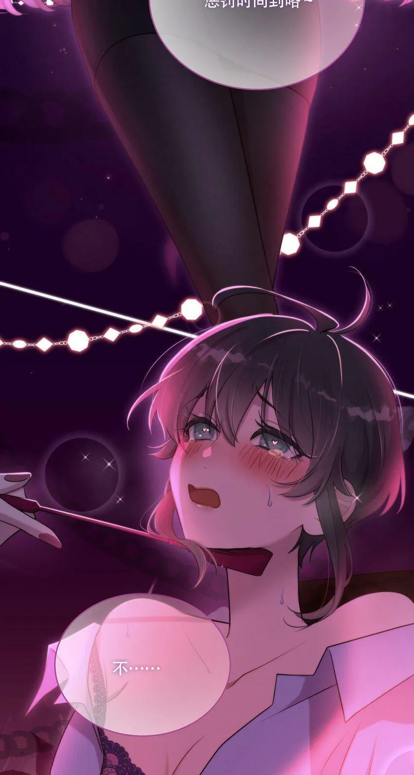 第11话 原来你这么期待吗 第17页