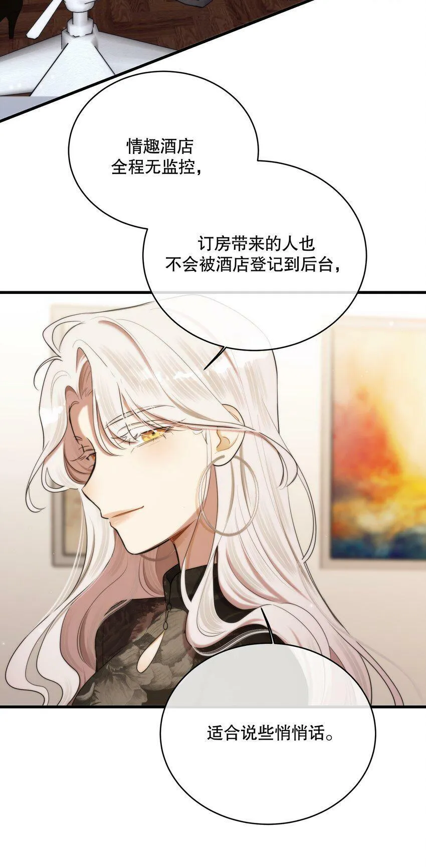 第11话 原来你这么期待吗 第25页