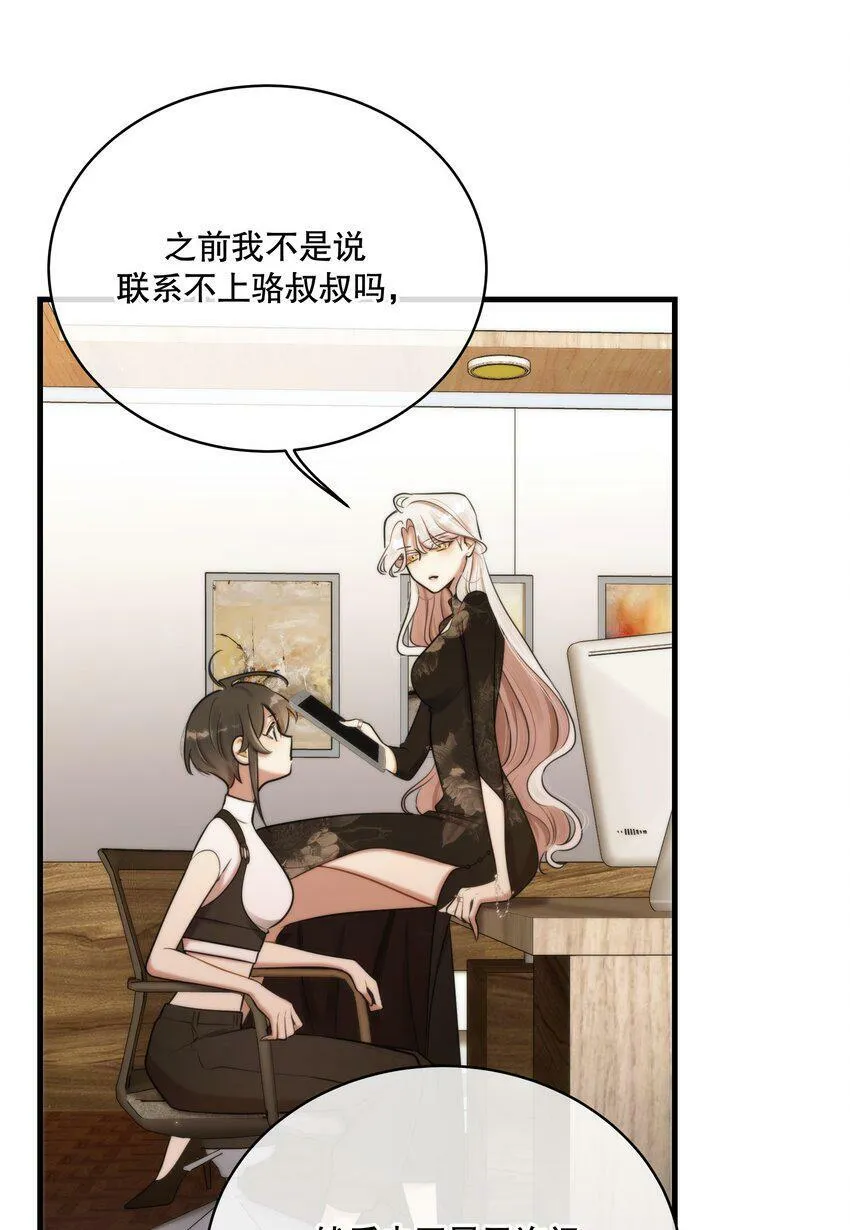 第11话 原来你这么期待吗 第26页