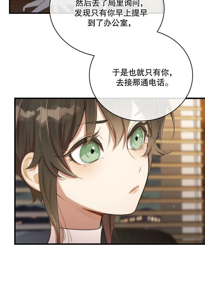 第11话 原来你这么期待吗 第27页