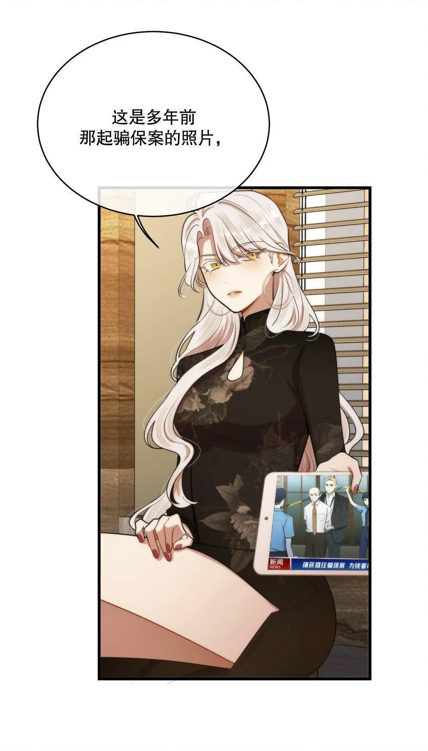 第11话 原来你这么期待吗 第28页