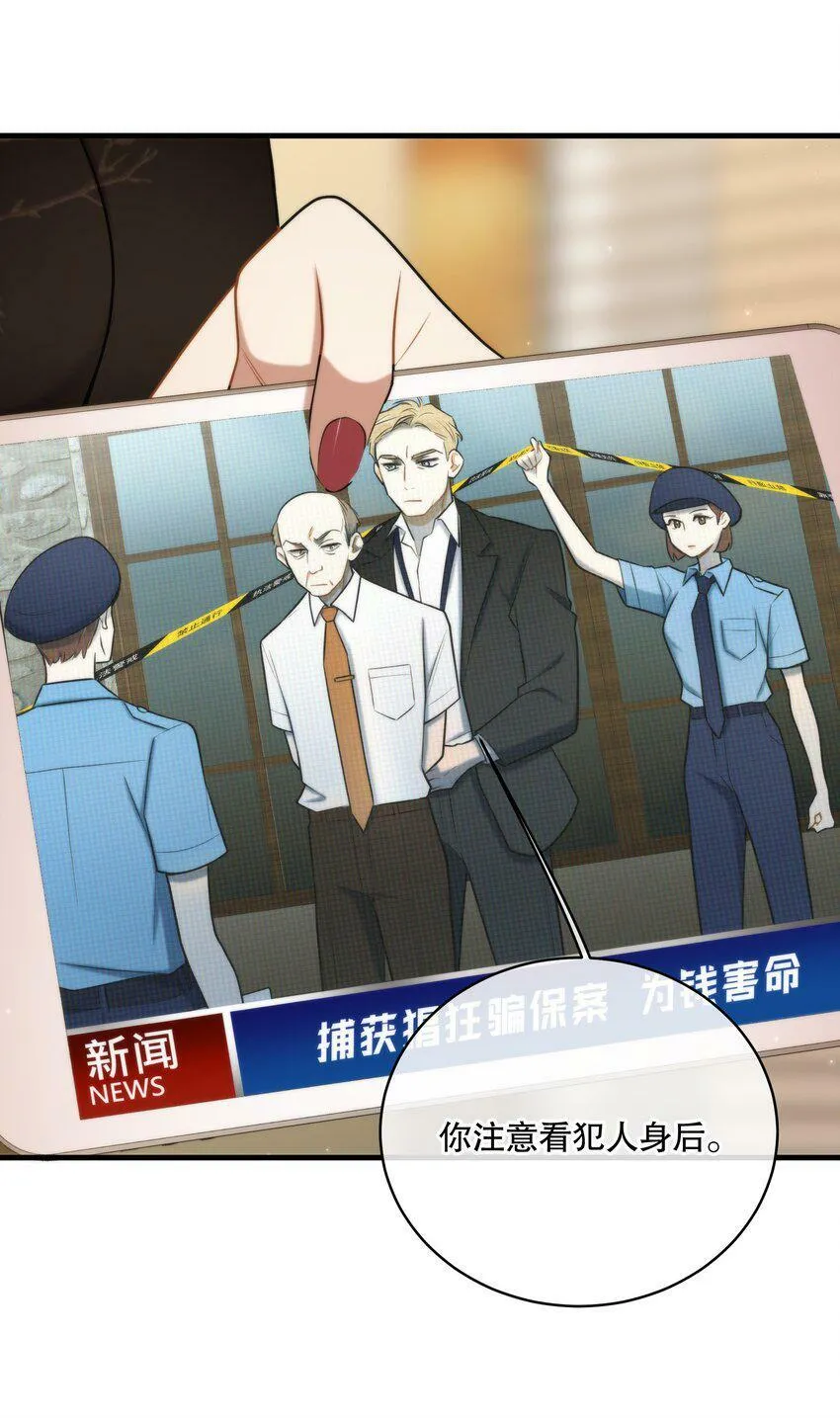 第11话 原来你这么期待吗 第29页