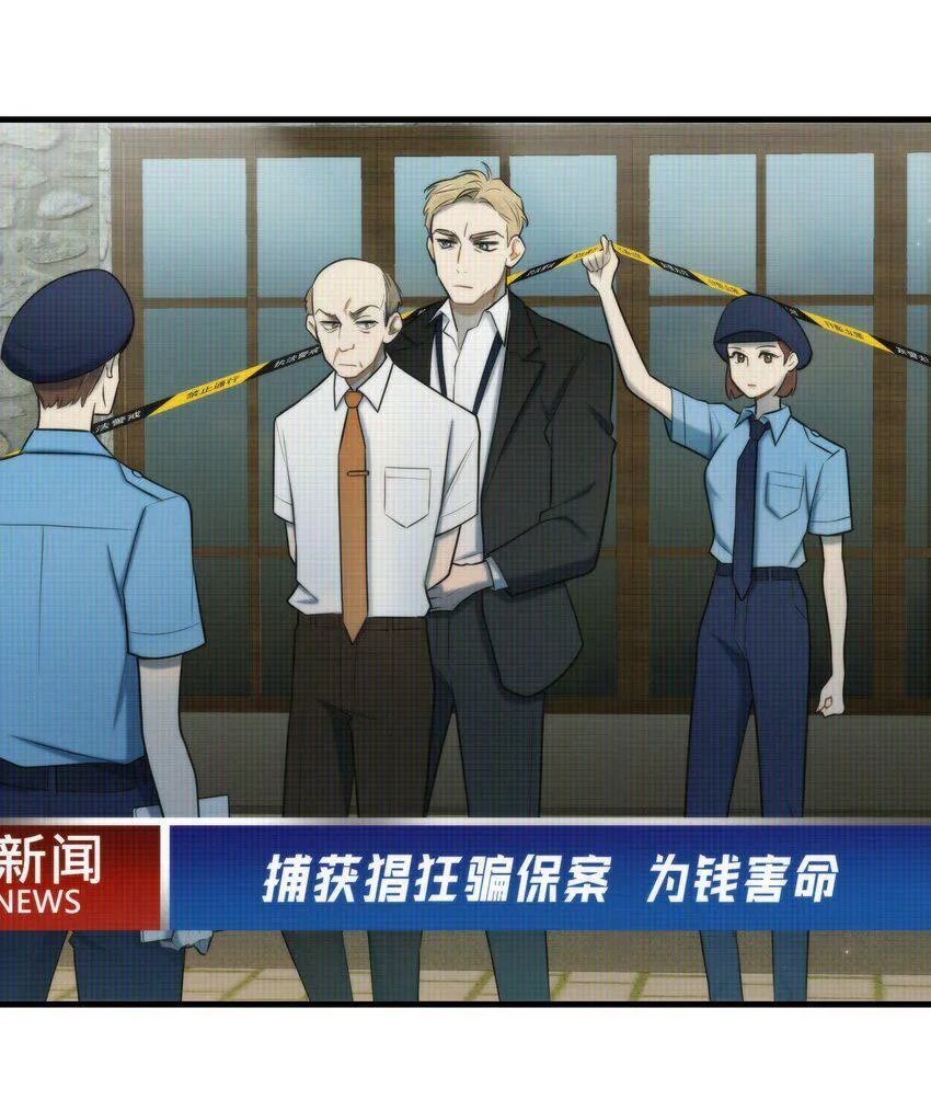 第11话 原来你这么期待吗 第30页