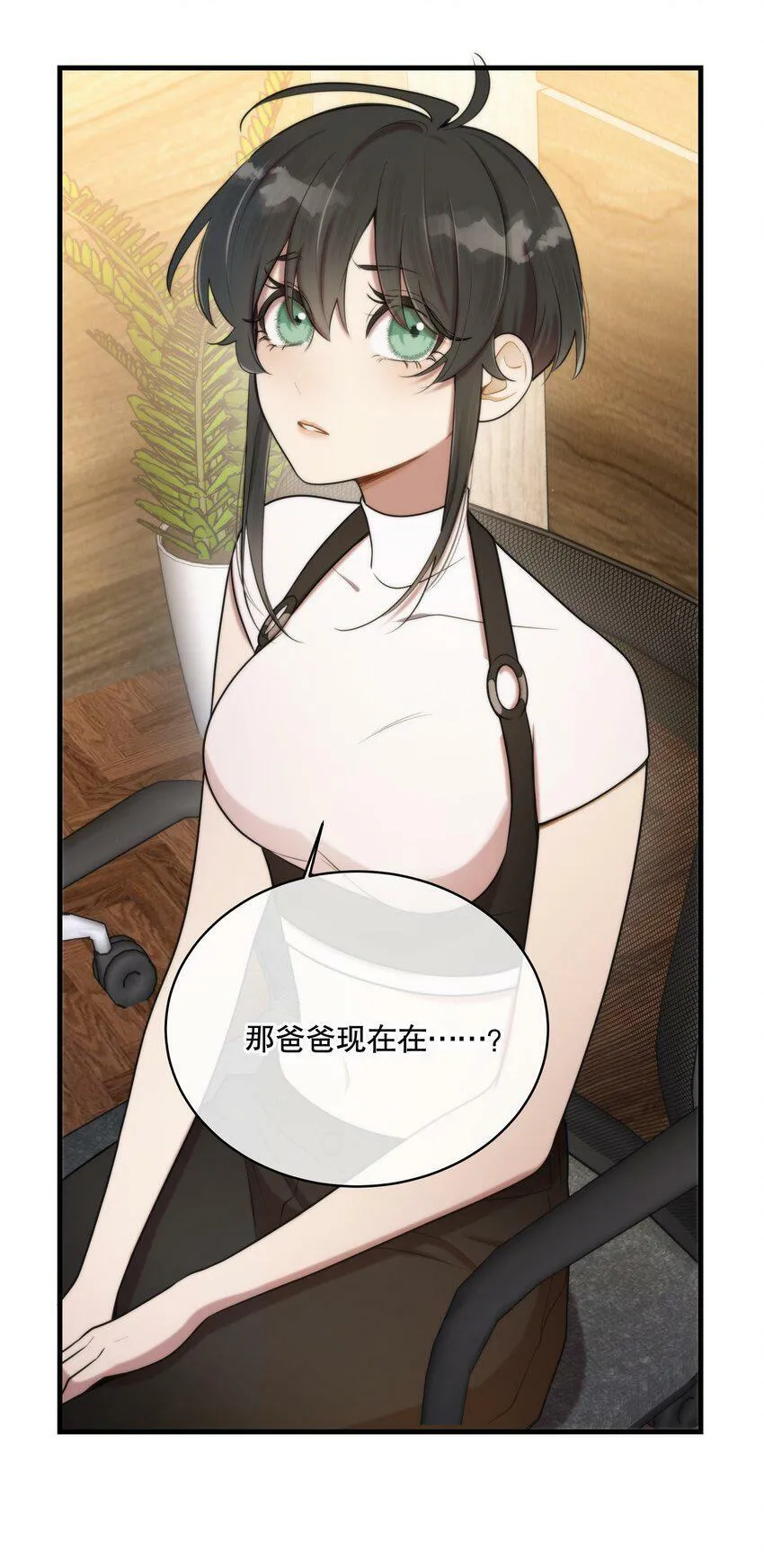 第11话 原来你这么期待吗 第34页