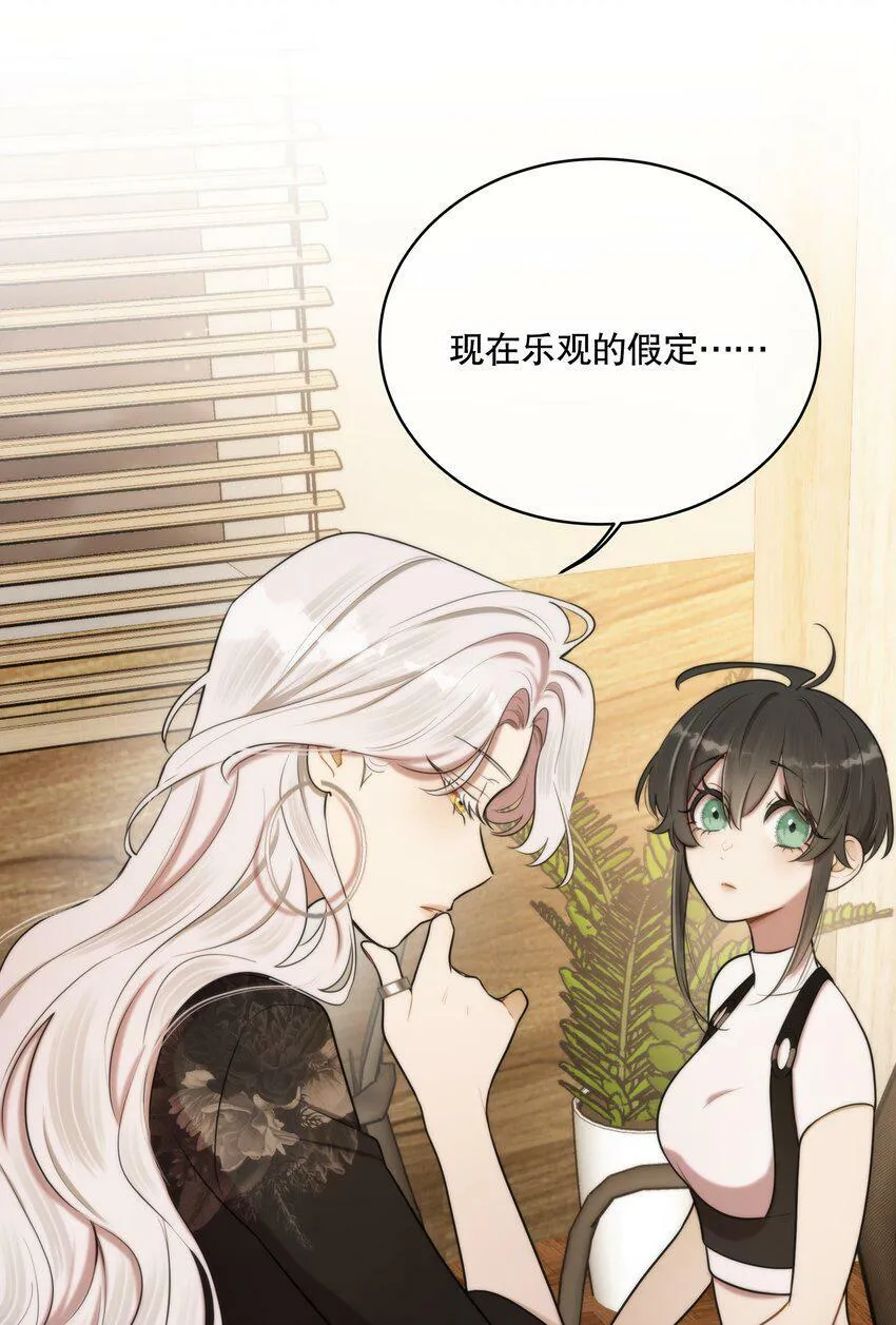 第11话 原来你这么期待吗 第35页