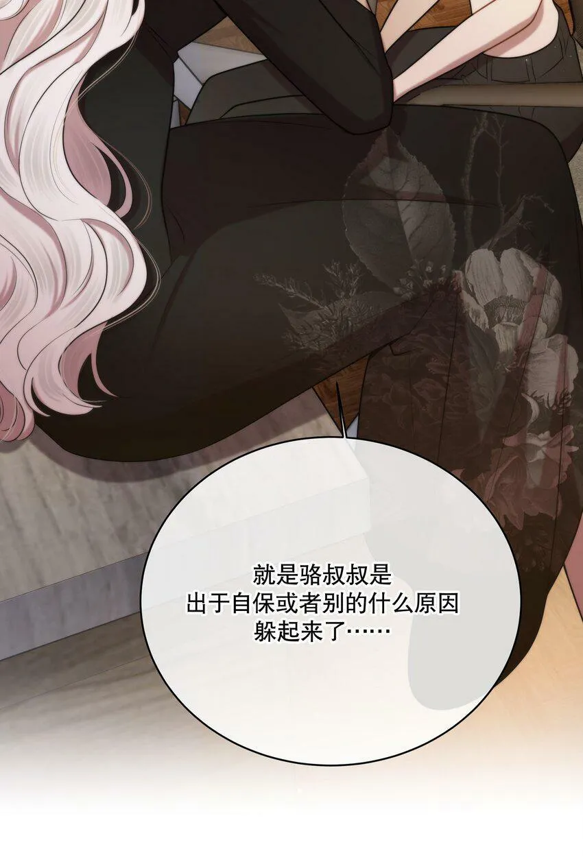 第11话 原来你这么期待吗 第36页