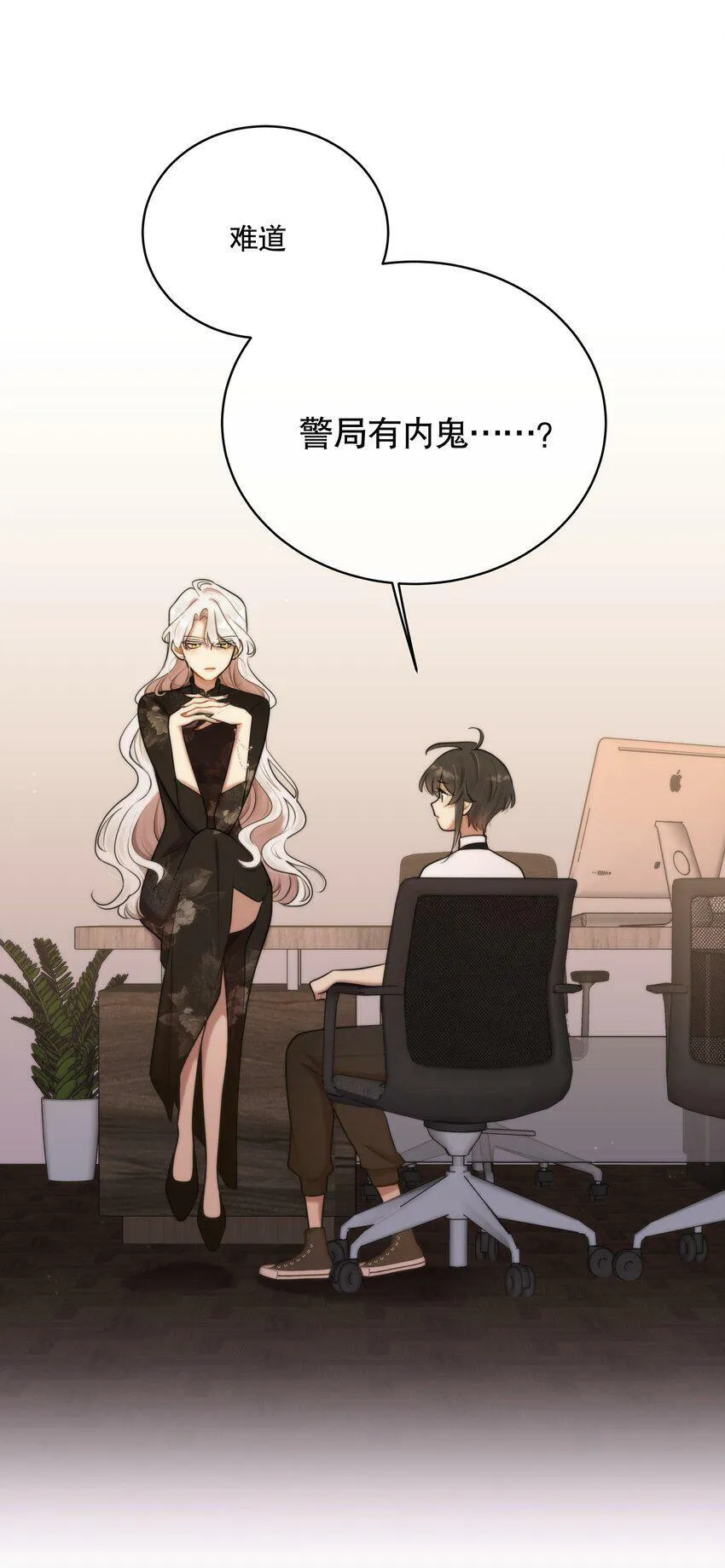 第11话 原来你这么期待吗 第38页