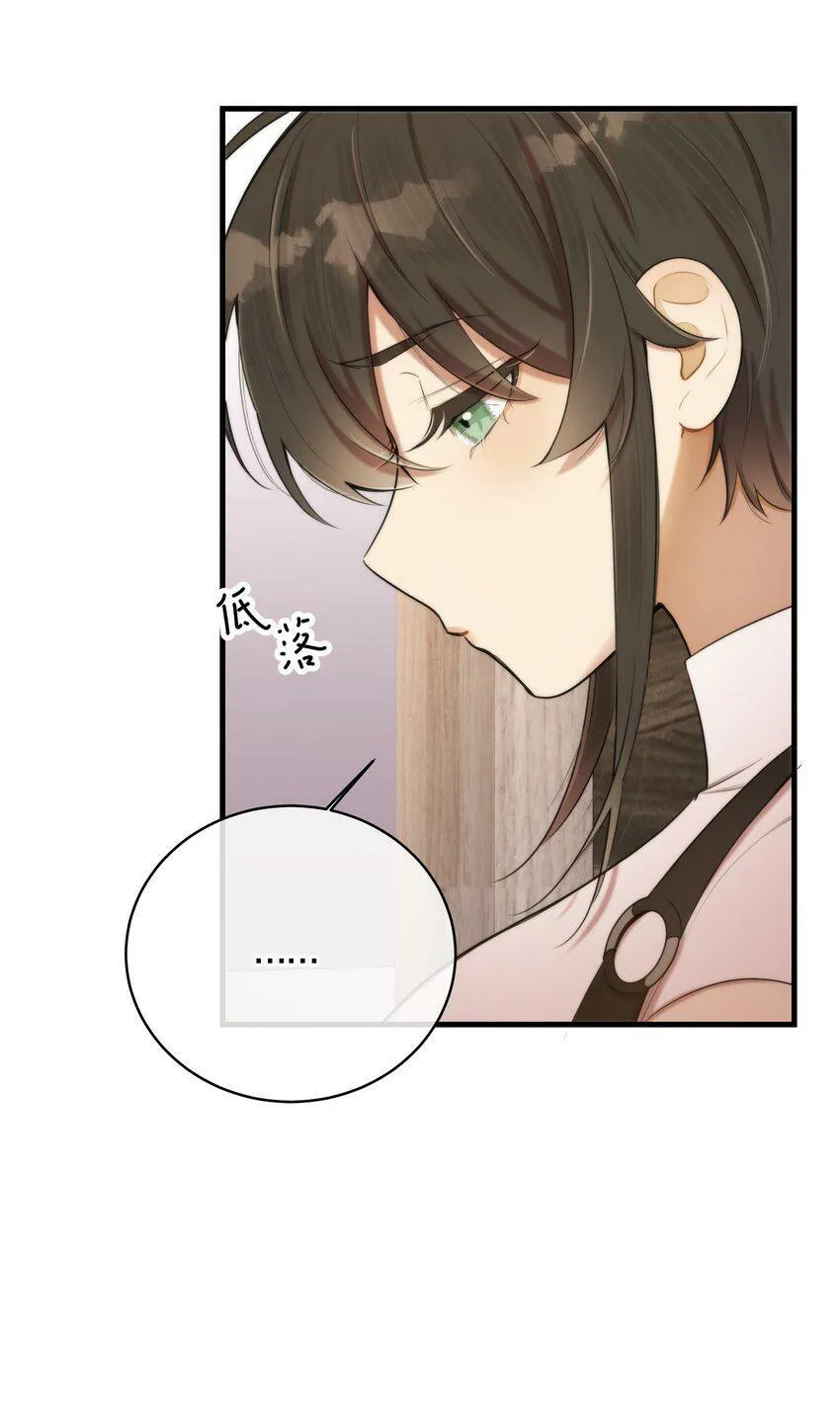 第11话 原来你这么期待吗 第40页