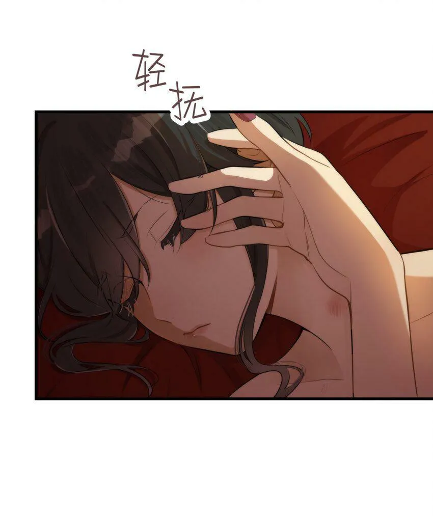 第12话 梦境 第14页