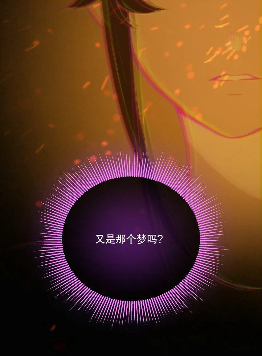 第12话 梦境 第23页