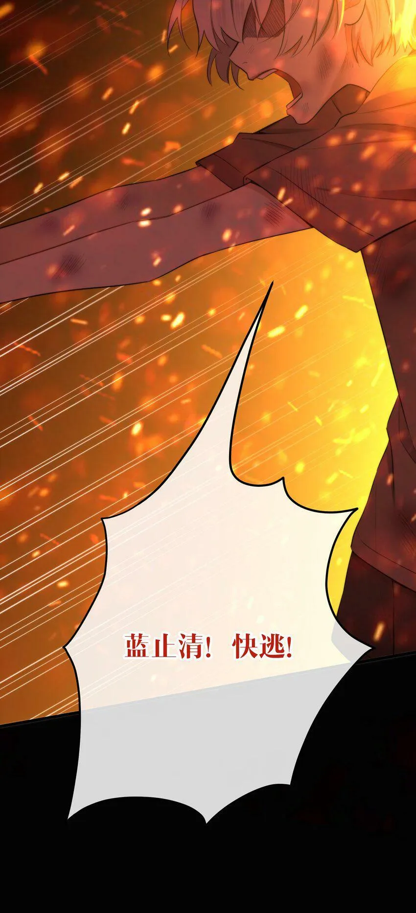 第12话 梦境 第25页