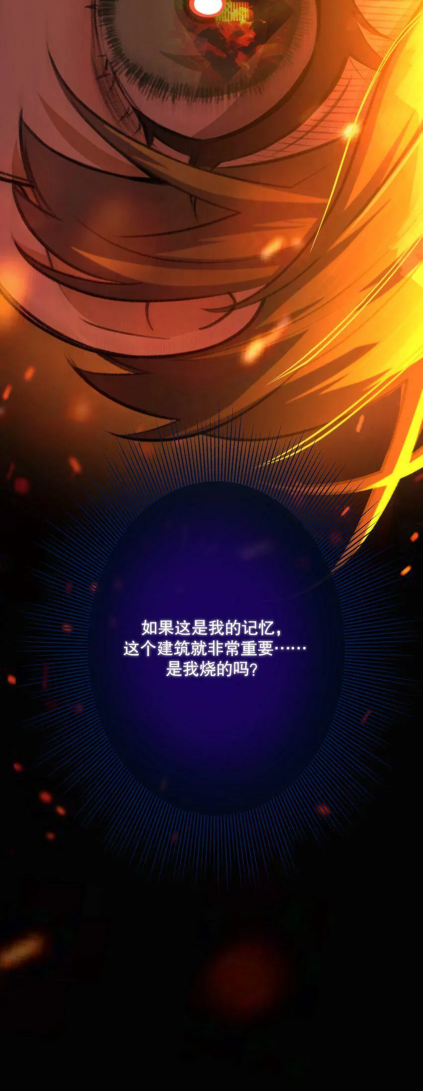 第12话 梦境 第33页